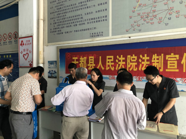于都:普法宣传进车站 法律知识带回家