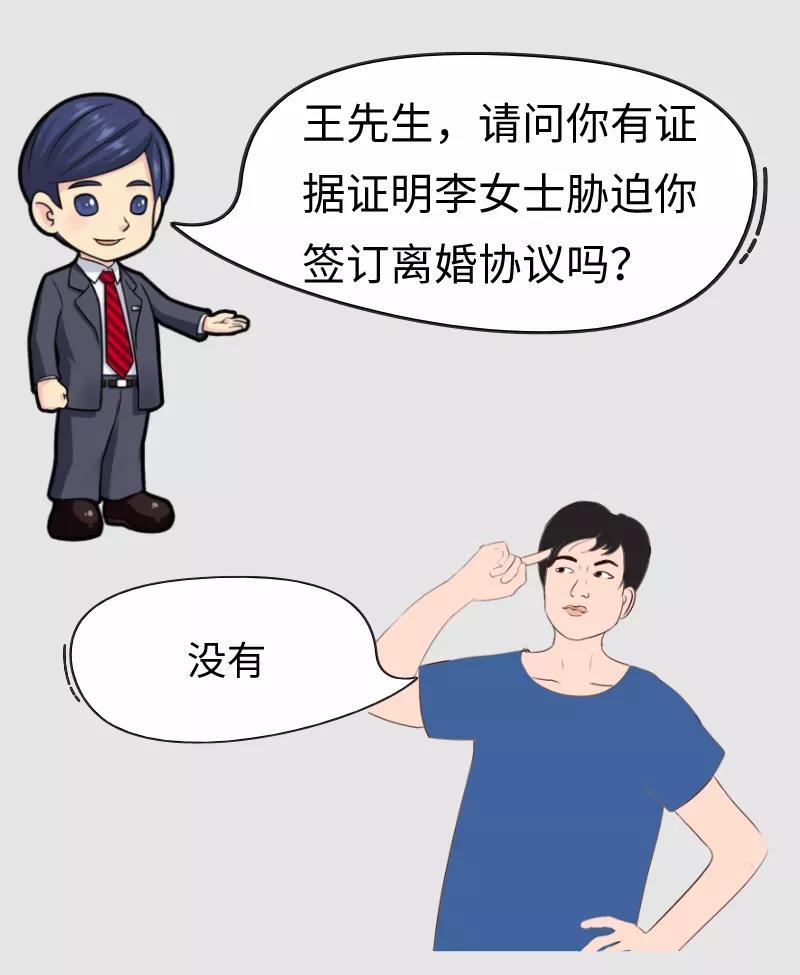 《离婚协议》约定房子归我一人，难道不算数？