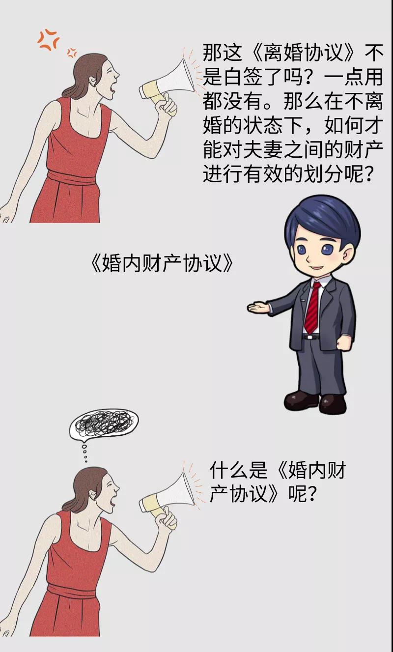 《离婚协议》约定房子归我一人，难道不算数？