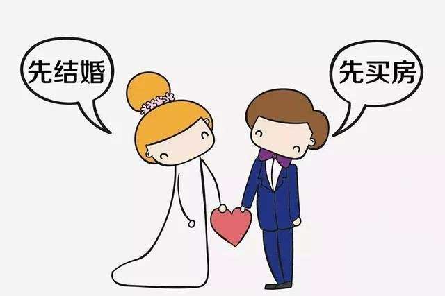 婚前一方出资购房，婚后房产归属应该如何认定？