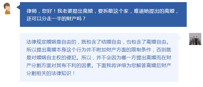 谁提出离婚，谁就不能分走财产，是这样吗？