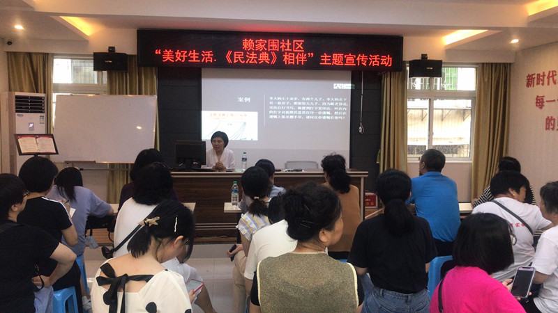张风娟律师走进赖家围社区《民法典》宣传活动